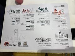 菜单-茶颜悦色(岳麓山顶店)