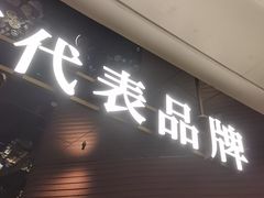 -桂小厨广西菜(万象城店)