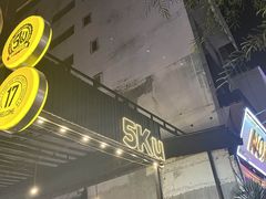 -5KU Station