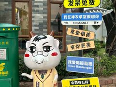 -广州神农草堂中医药博物馆