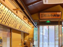 -雁滩白记·兰州牛肉面