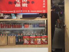 门面-衡哥肉铺