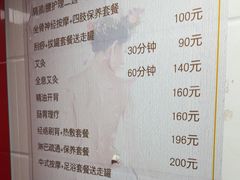 -沈师傅盲人按摩工作室(密三小区店)