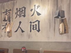 -破店肥哈·东北烧烤·夜宵(南山保利店)