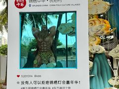 -深圳锦绣中华民俗村