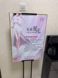 -薇兰专业脱毛连锁机构