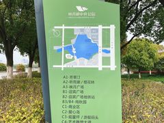 -映月湖中央公园