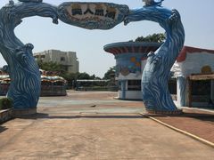 -珠海海泉湾神秘岛亲子乐园