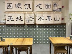 等位区-面春山·传统老卤面(天隆寺店)