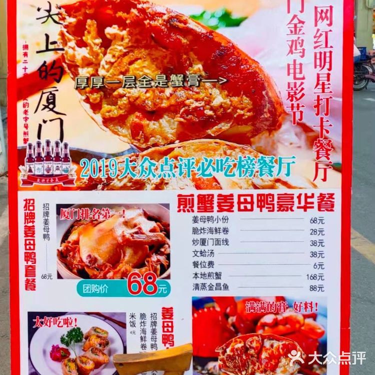 厦门一家老字号的大排档！