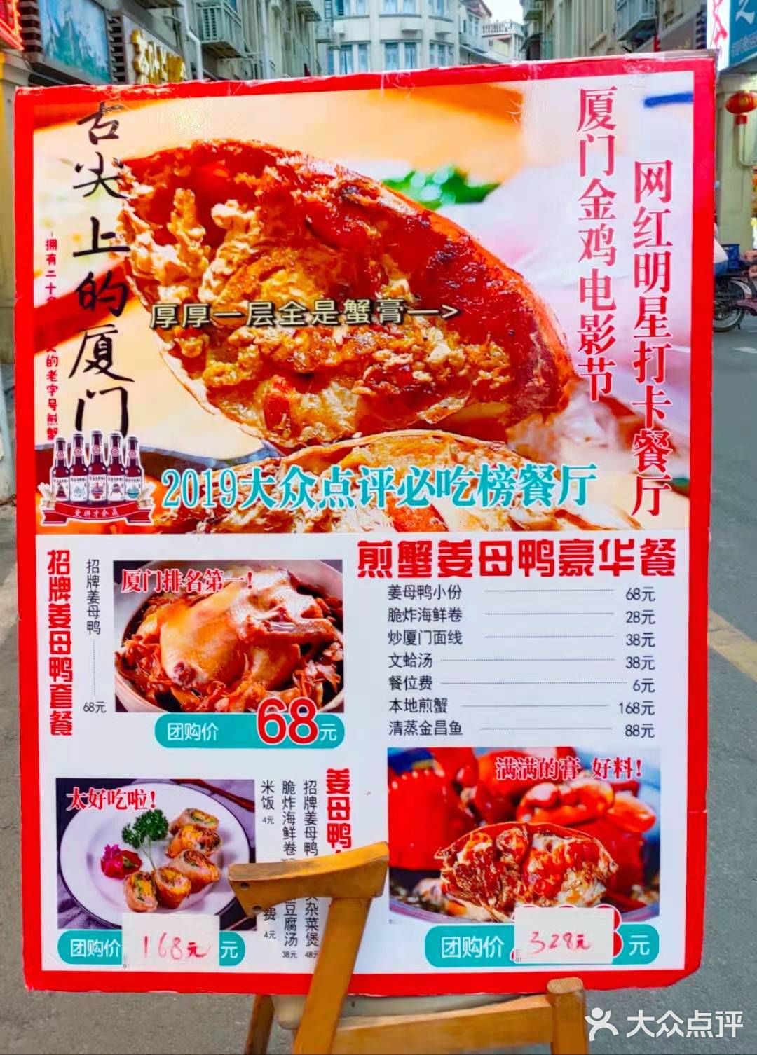 厦门一家老字号的大排档！