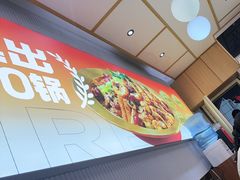-醉人椒麻辣香锅(上地华联店)