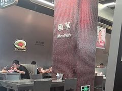 -敏华冰厅(平安金融中心店)