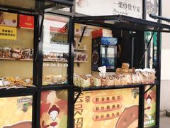 -一栗·新鲜零食炒货(太原街沃尔玛店)