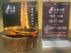 -土著渔匠·养生蝴蝶鱼(香樟路店)