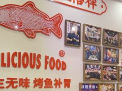 -沈姐万州烤鱼(沙坪坝七中店)