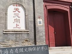 -丹噶尔古城
