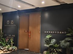 -泰适SPA馆丨精油·按摩·足道(后海地铁口店)