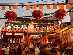 -富正毅三下锅·湘西韵味(天门山索道店)