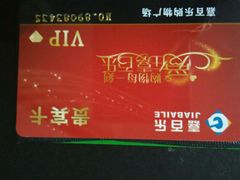 -嘉百乐超市(新东街店)