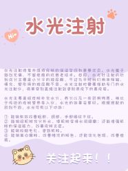 -北京爱育华医院-医疗美容科