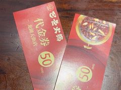 -巴邑火锅(江北万达店)