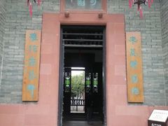 -东莞市可园博物馆