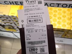 -TIAT DUTY FREE SHOP NORTH(羽田机场店)