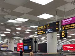 -郑州新郑国际机场-T2航站楼