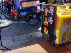 门面-老闽味沙茶面·姜母鸭(传承35年曾厝垵店)