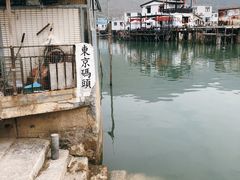 -大澳