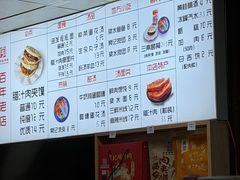 -樊记腊汁肉(竹笆市总店)