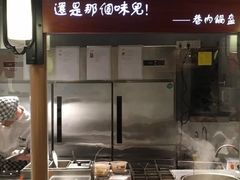 -巷内锅盔(西城都荟店)