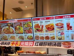 -莱得快酸辣粉(天和里店)
