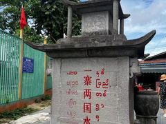 -一寨两国风景区