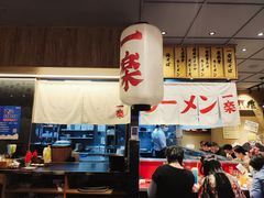 大堂-火影忍者一乐拉面(环球港店)