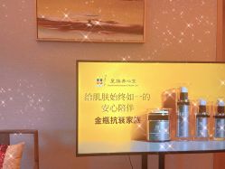 -皇族养心堂·净痘·修敏·御颜