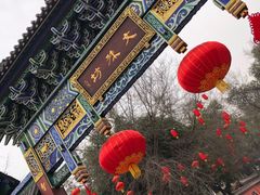 -宫廷糕点铺