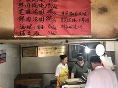 -古徽州馄饨店(宝安路店)