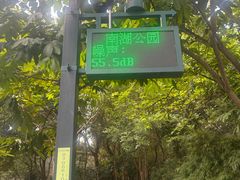 -南宁南湖公园