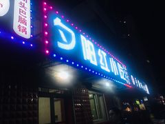 门面-夕阳红小吃(中街大悦城店)