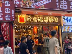 -八一路好吃街(雨田商务大厦店)