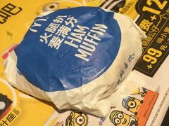 火腿扒麦满分-麦当劳(曲阳店)