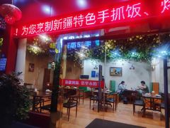 门面-塔里木的羊·新疆特色餐厅(钱湖北路店)