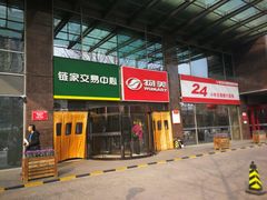 -物美超市(金宝街店)