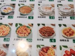 -广德记·椰子冻手制甜品(福田总店)