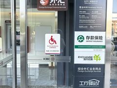 -中国工商银行(北京十里堡支行)
