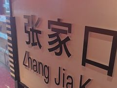 -东口码头·烧鸽子·鱼头泡饼·地方菜(金鹰悦城店)