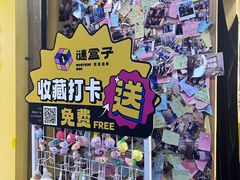 -谜盒子奇幻密室(南屏店)