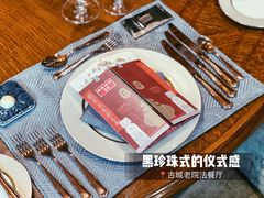 -北京古城老院厉晓麟精致菜